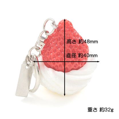 Fake Food / Strawberries for Shortcake / Key Ring