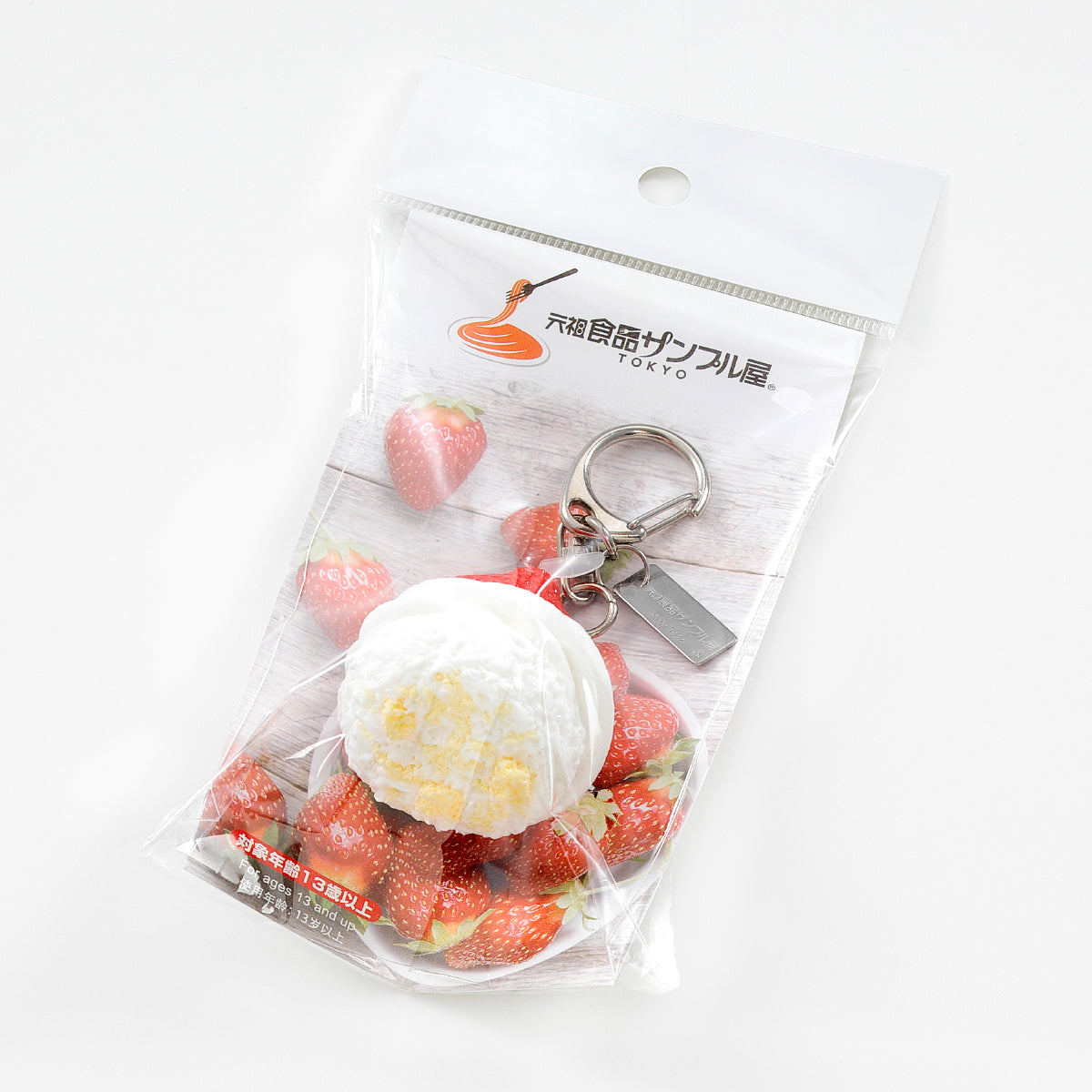Fake Food / Strawberries for Shortcake / Key Ring