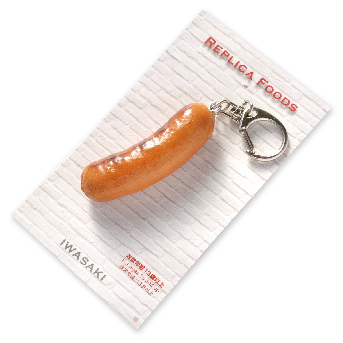 Fake Food / Wiener / Key Ring