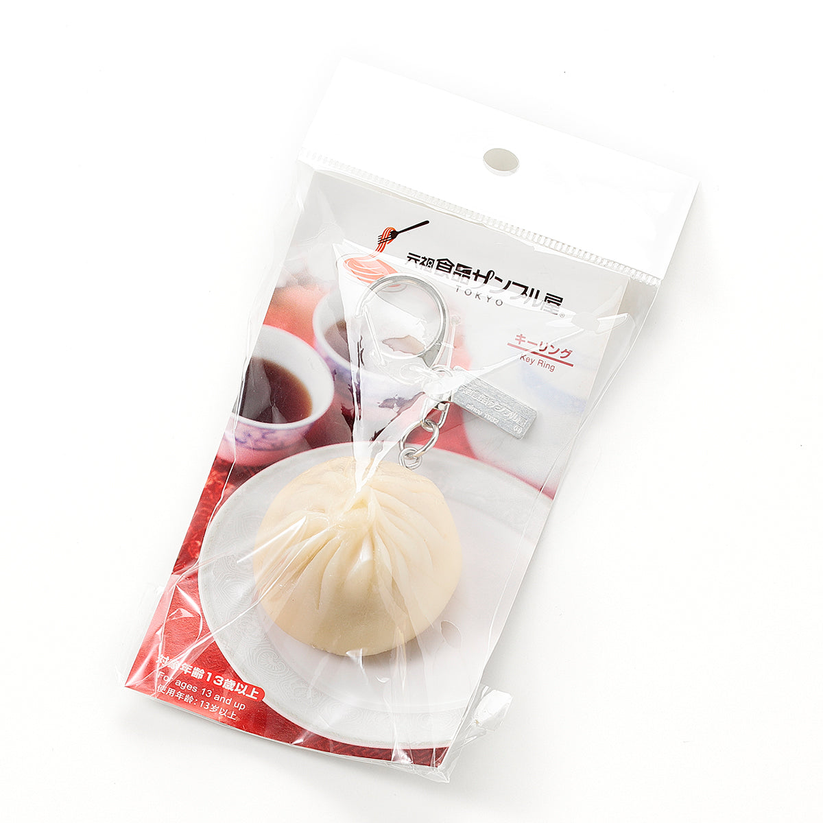 Fake Food / Xiaolongbao / Key Ring