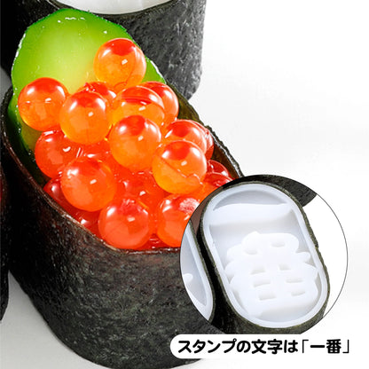 Fake Food / Gunkan-Maki Salmon Roe / Stamp