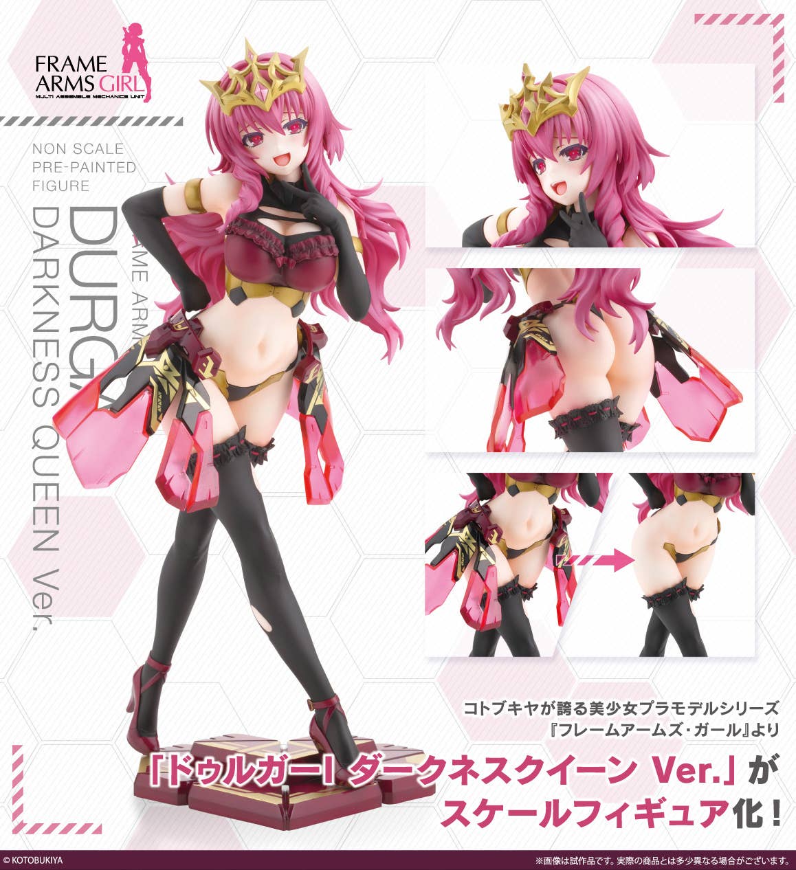 Frame Arms Girl DURGA I DARKNESS QUEEN Ver. - Kotobukiya