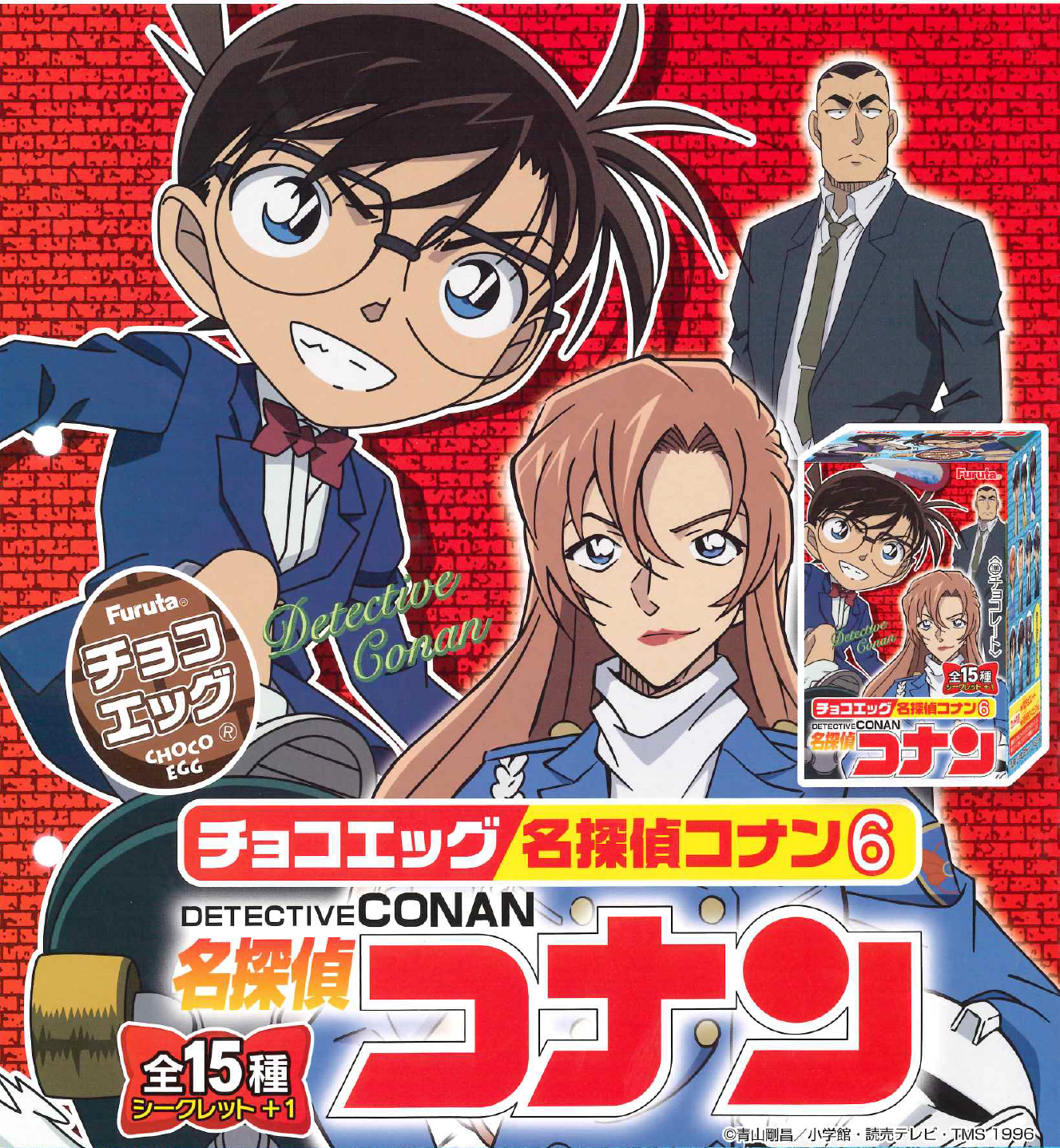 Furuta Choco Egg (Detective Conan 6) (Detective Conan)