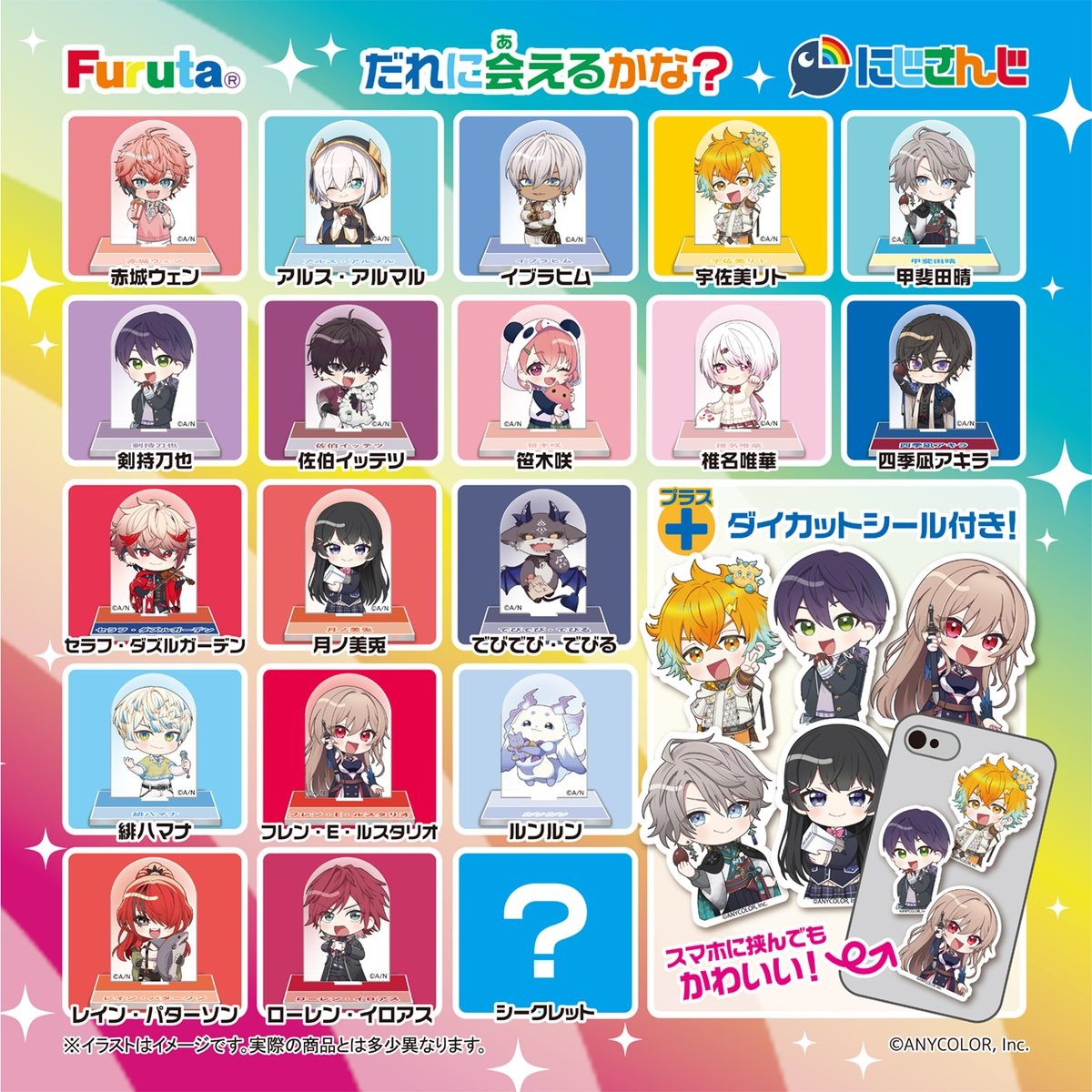 Furuta Choco Egg Plus (Nijisanji 2)