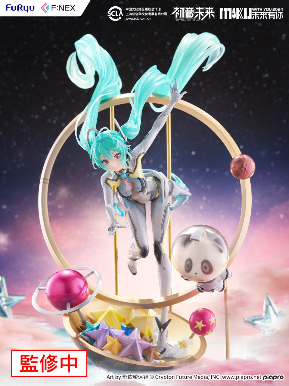 FuRyu F:NEX Hatsune Miku [MIKU WITH YOU 2024] Ver. (Vocaloid)
