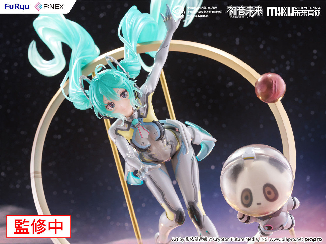 FuRyu F:NEX Hatsune Miku [MIKU WITH YOU 2024] Ver. (Vocaloid)