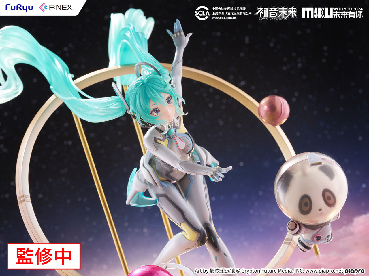 FuRyu F:NEX Hatsune Miku [MIKU WITH YOU 2024] Ver. (Vocaloid)
