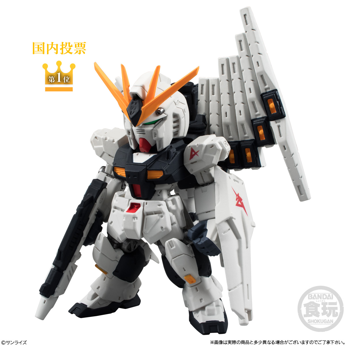 FW GUNDAM CONVERGE No.30 (Mobile Suit Gundam) - BANDAI Candy