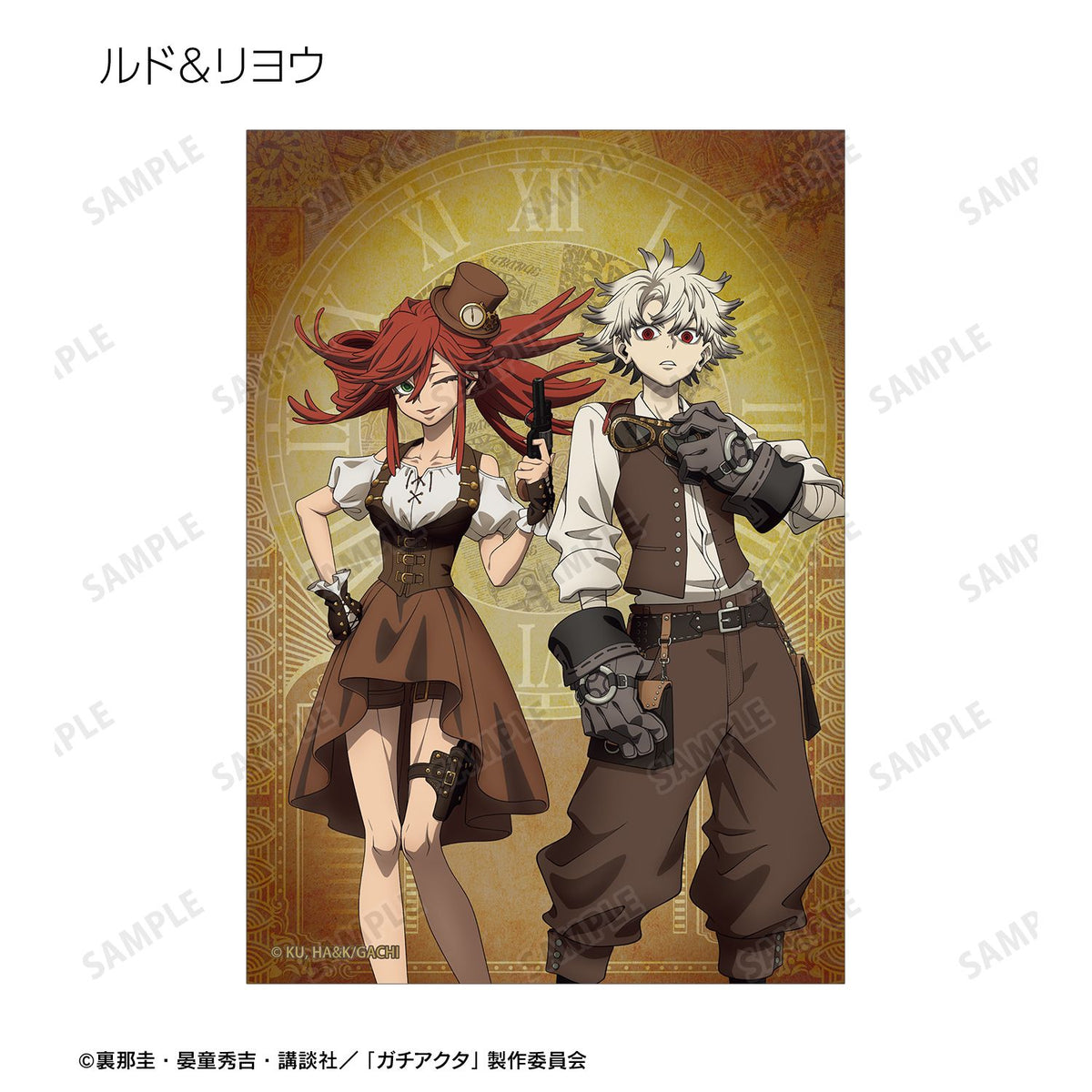 Gachiakuta Original Illustration Steampunk ver. Trading Bromide - arma bianca