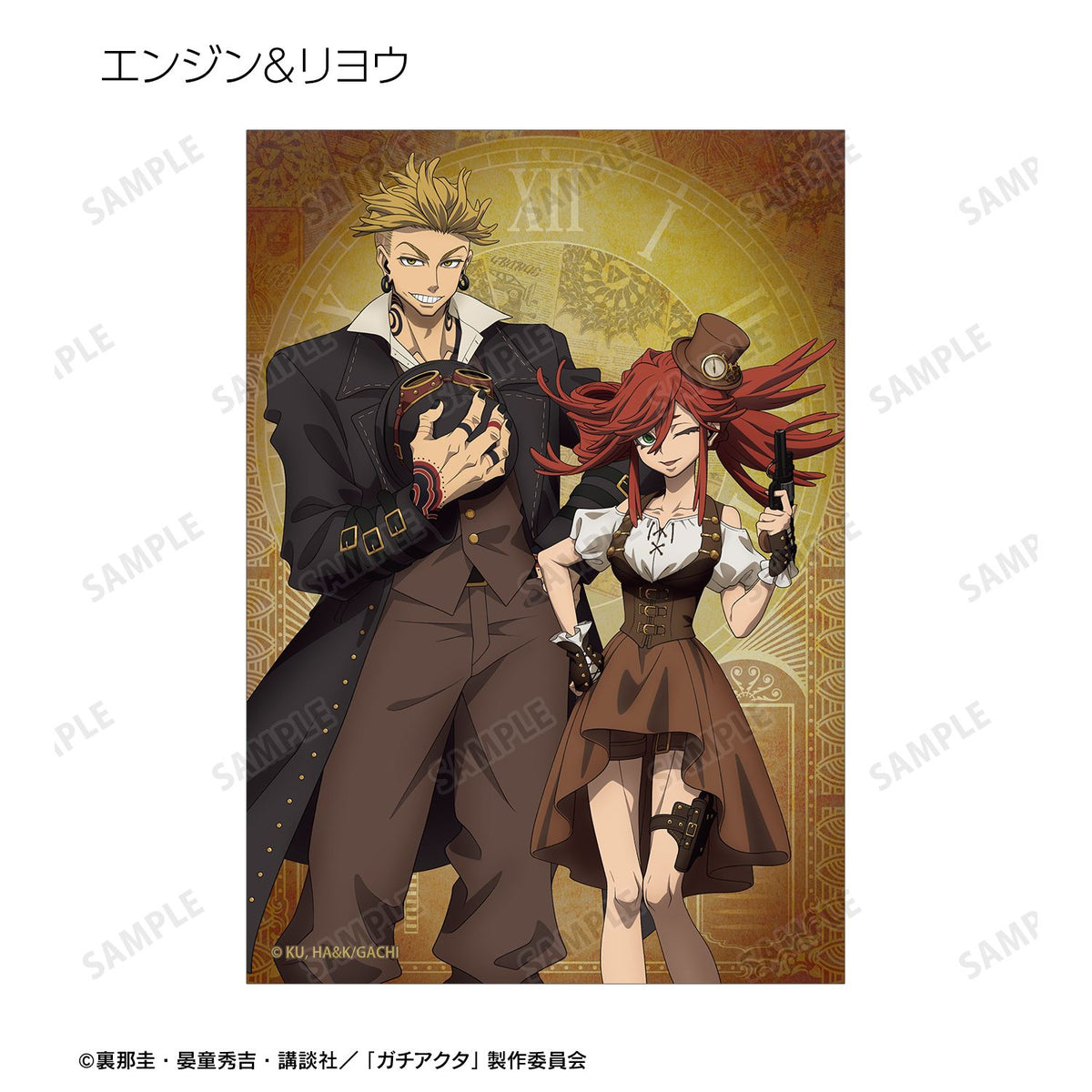 Gachiakuta Original Illustration Steampunk ver. Trading Bromide - arma bianca
