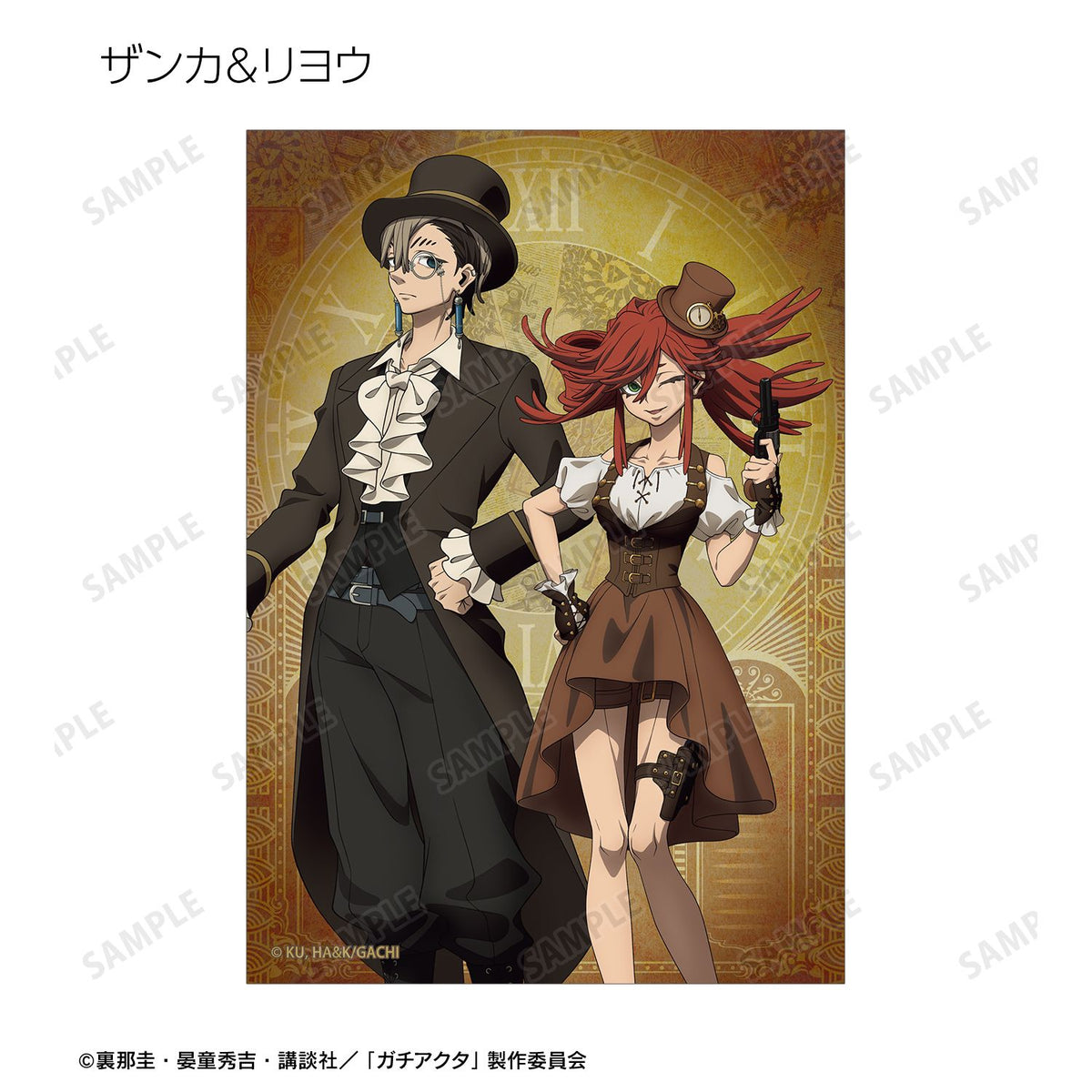 Gachiakuta Original Illustration Steampunk ver. Trading Bromide - arma bianca