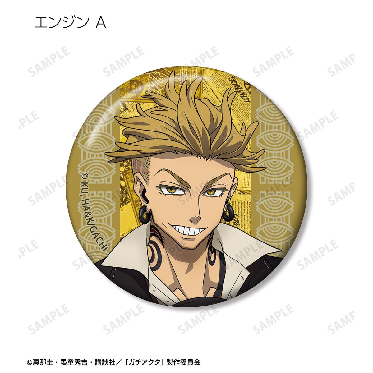 Gachiakuta Original Illustration Steampunk ver. Trading Can Badge - arma bianca
