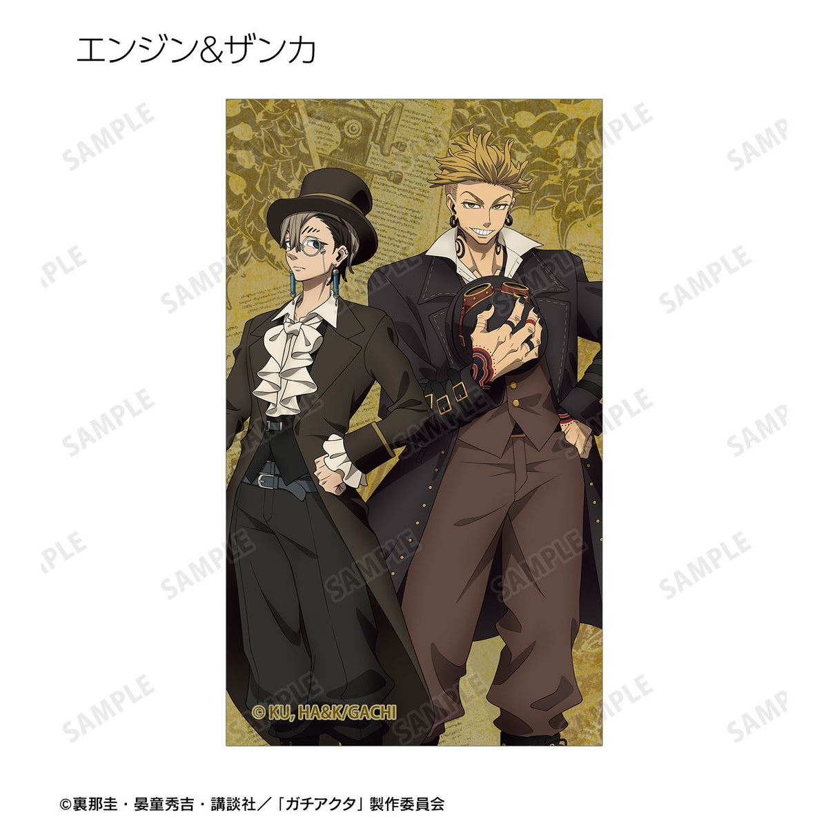 Gachiakuta Original Illustration Steampunk ver. Trading Illustration Card - arma bianca