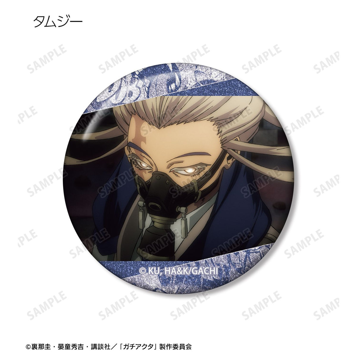 Gachiakuta Trading Scene Photo Glitter Can Badge - arma bianca