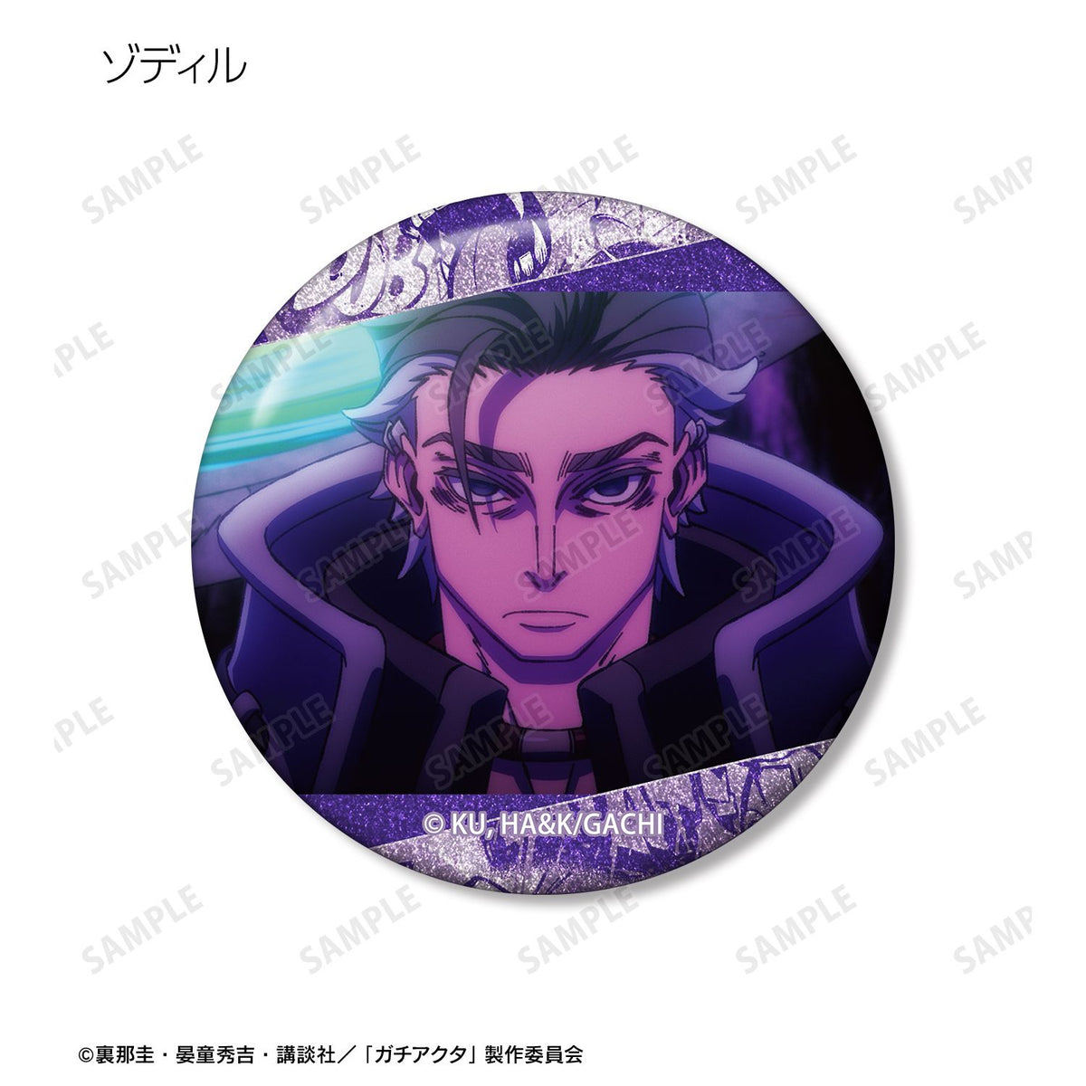 Gachiakuta Trading Scene Photo Glitter Can Badge - arma bianca