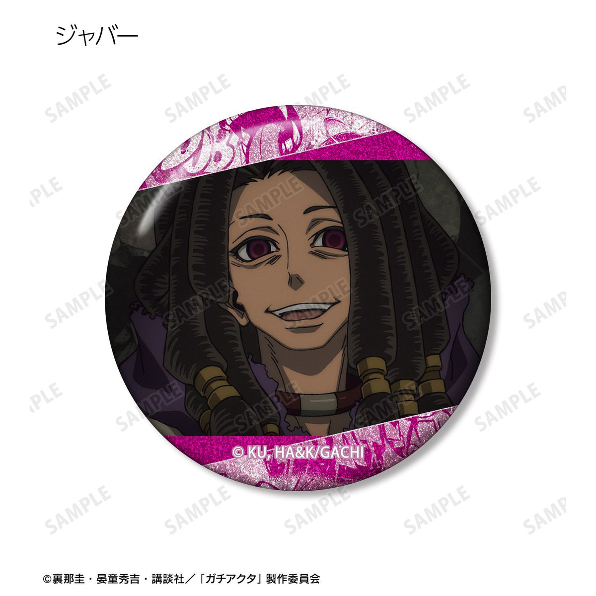 Gachiakuta Trading Scene Photo Glitter Can Badge - arma bianca