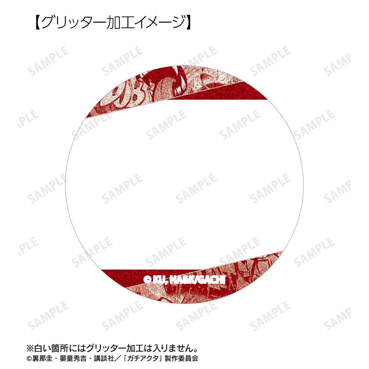 Gachiakuta Trading Scene Photo Glitter Can Badge - arma bianca