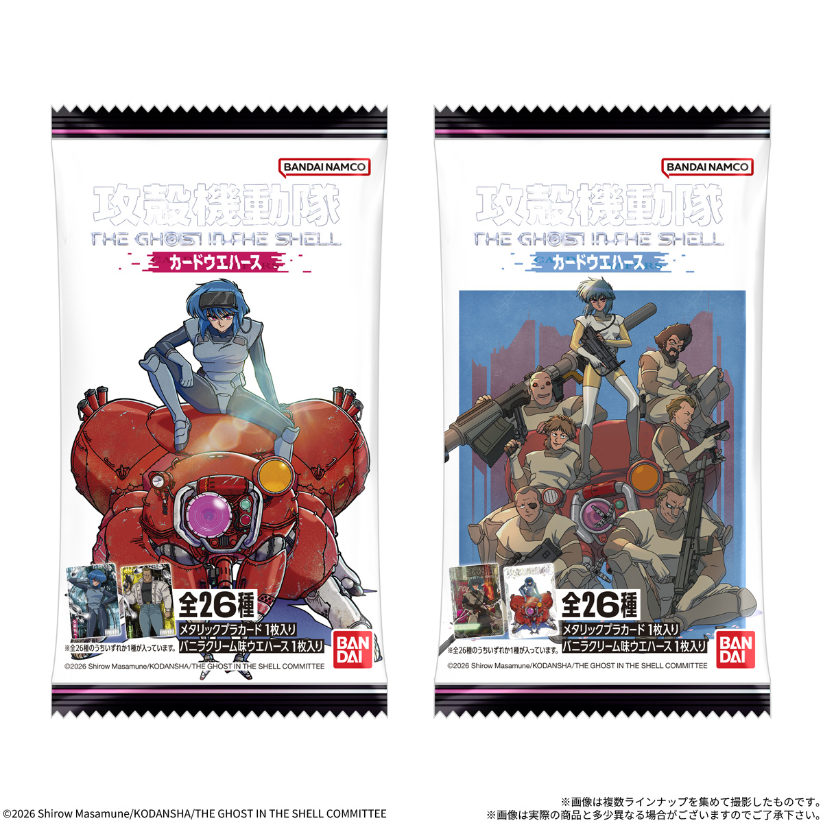 Ghost in the Shell THE GHOST IN THE SHELL Card Wafer - BANDAI Candy
