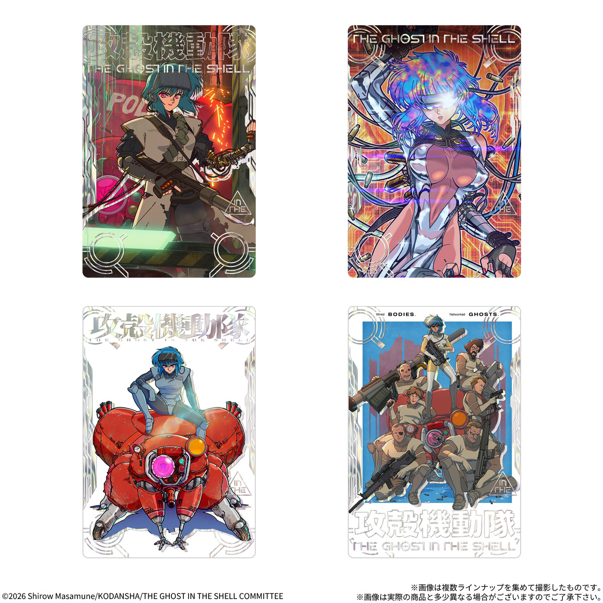 Ghost in the Shell THE GHOST IN THE SHELL Card Wafer - BANDAI Candy