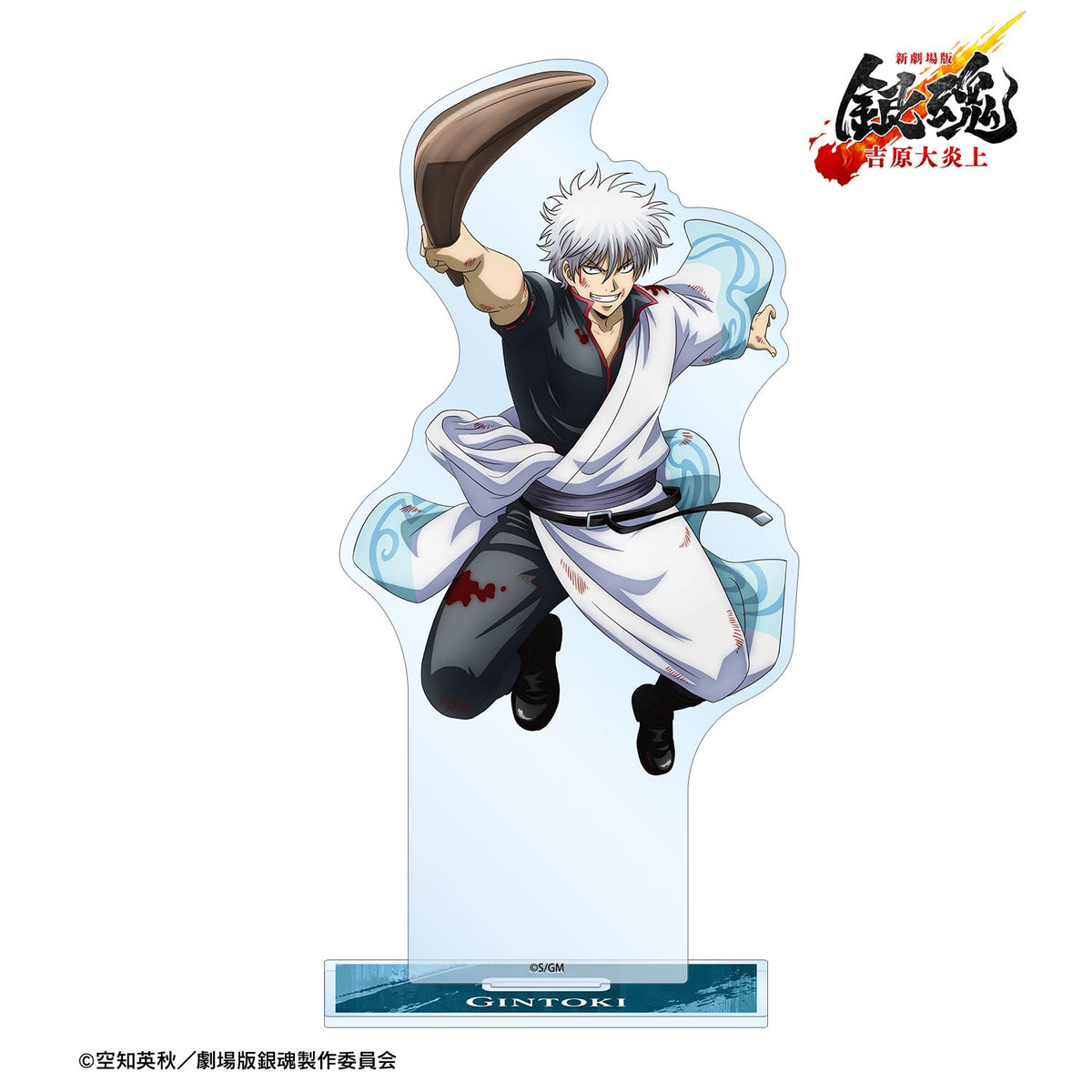 Gintama the Movie 2026: Yoshiwara in Flames Original Illustration Into Battle ver. BIG Acrylic Stand Gintoki Sakata - arma bianca