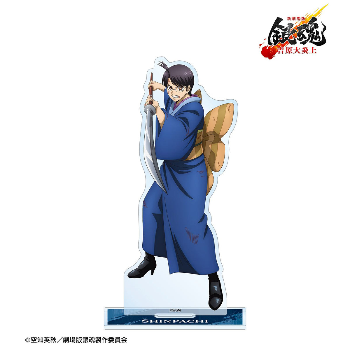 Gintama the Movie 2026: Yoshiwara in Flames Original Illustration Into Battle ver. BIG Acrylic Stand Shinpachi Shimura - arma bianca
