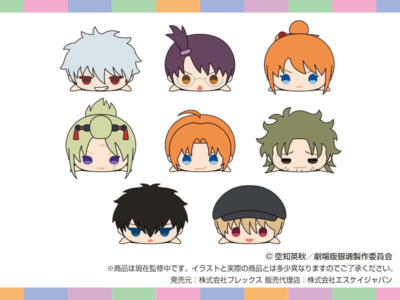 SK JAPAN Mochi Mochi Mascot Gintama The Movie: Yoshiwara in Flames (Gintama)