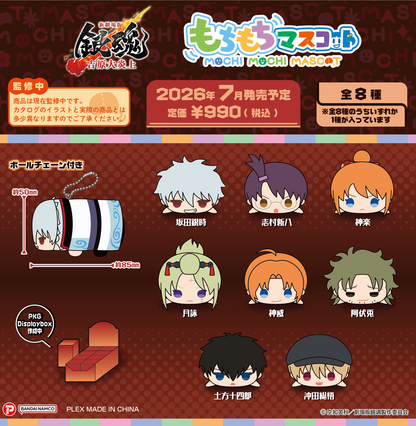 SK JAPAN Mochi Mochi Mascot Gintama The Movie: Yoshiwara in Flames (Gintama)