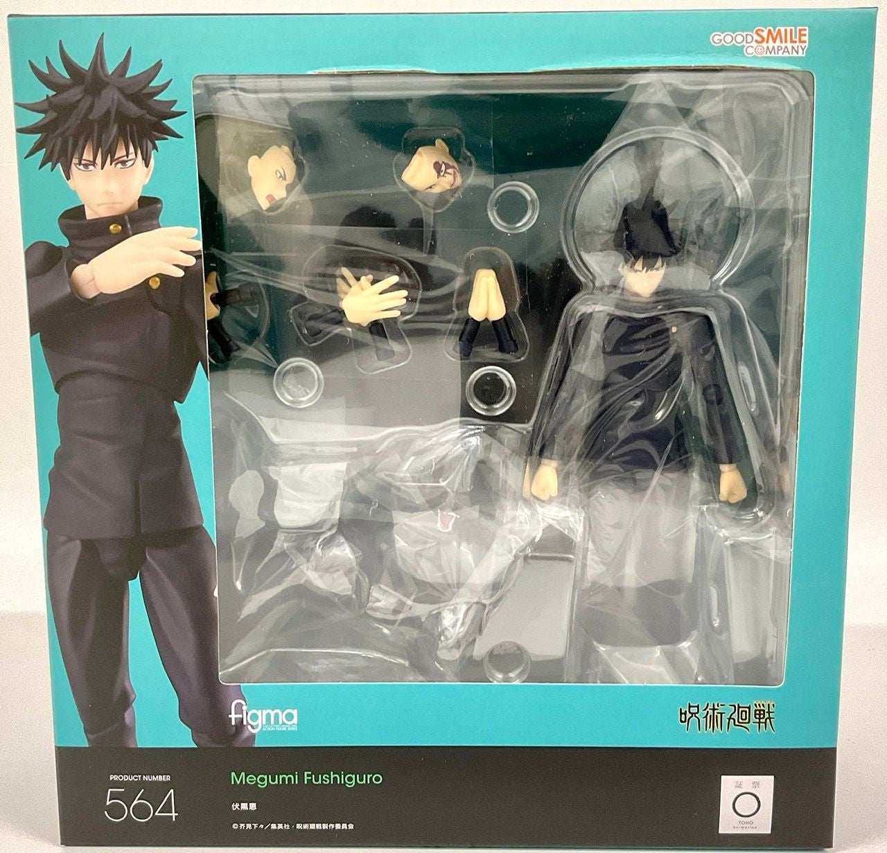 Good Smile Company figma Megumi Fushiguro (Jujutsu Kaisen)