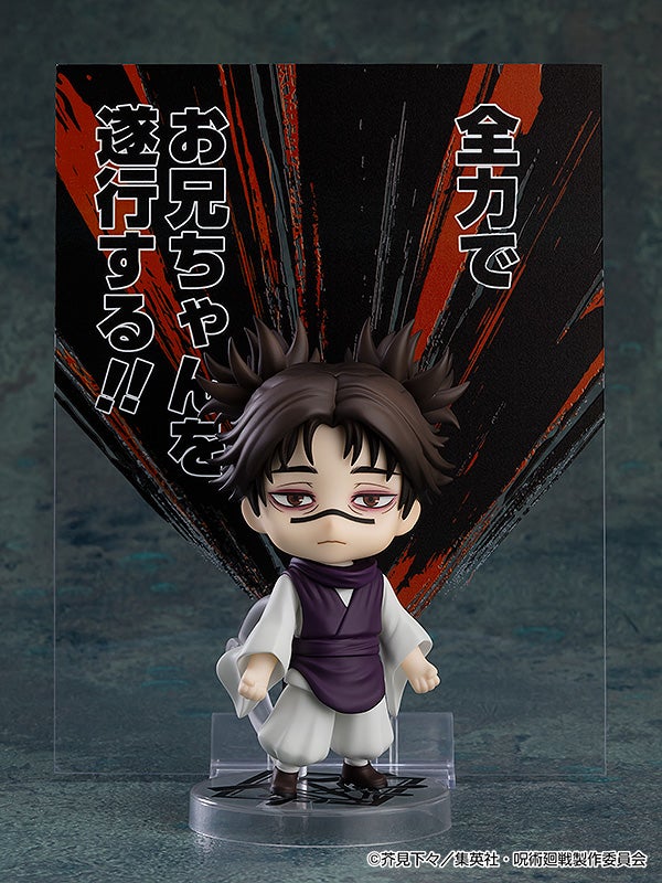Good Smile Company Nendoroid Choso (Figure) (Jujutsu Kaisen)