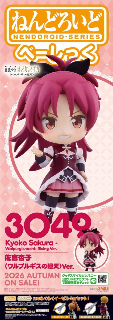 Good Smile Company Nendoroid Kyoko Sakura - Walpurgisnacht: Rising Ver. [Basic] (Figure) (Puella Magi Madoka Magica)
