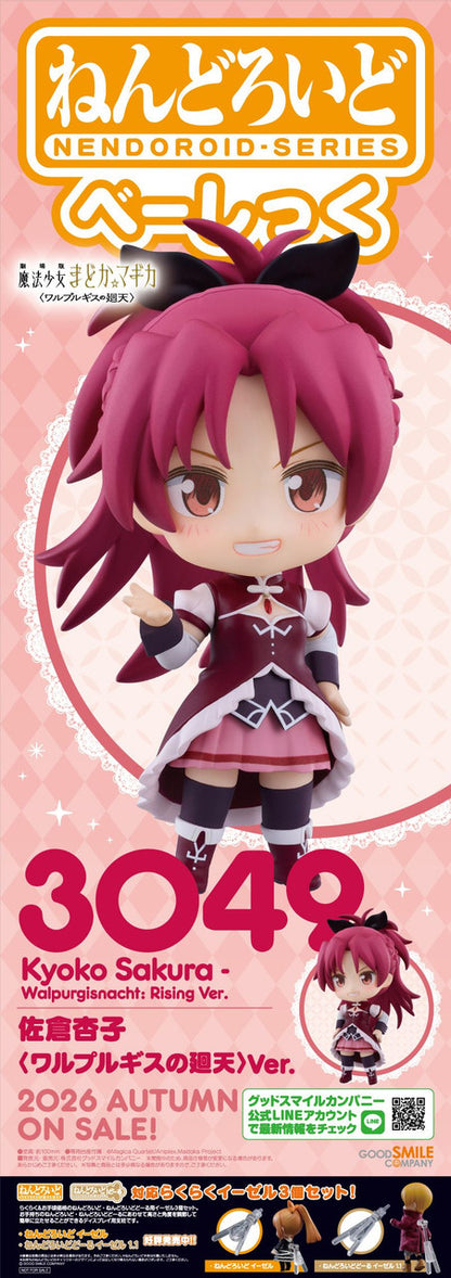 Good Smile Company Nendoroid Kyoko Sakura - Walpurgisnacht: Rising Ver. [Basic] (Figure) (Puella Magi Madoka Magica)