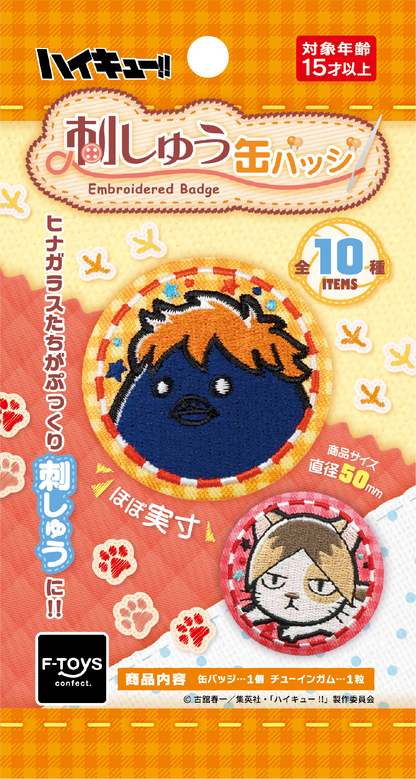 Haikyu!! Embroidered Badge - F-TOYS