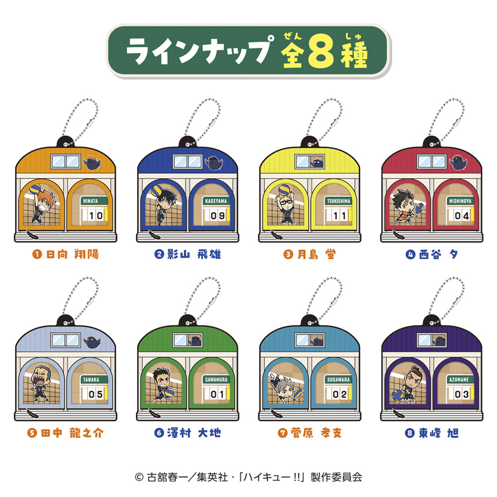 Heart Anywhere Tsundou! Haikyu!! (Haikyu!! )