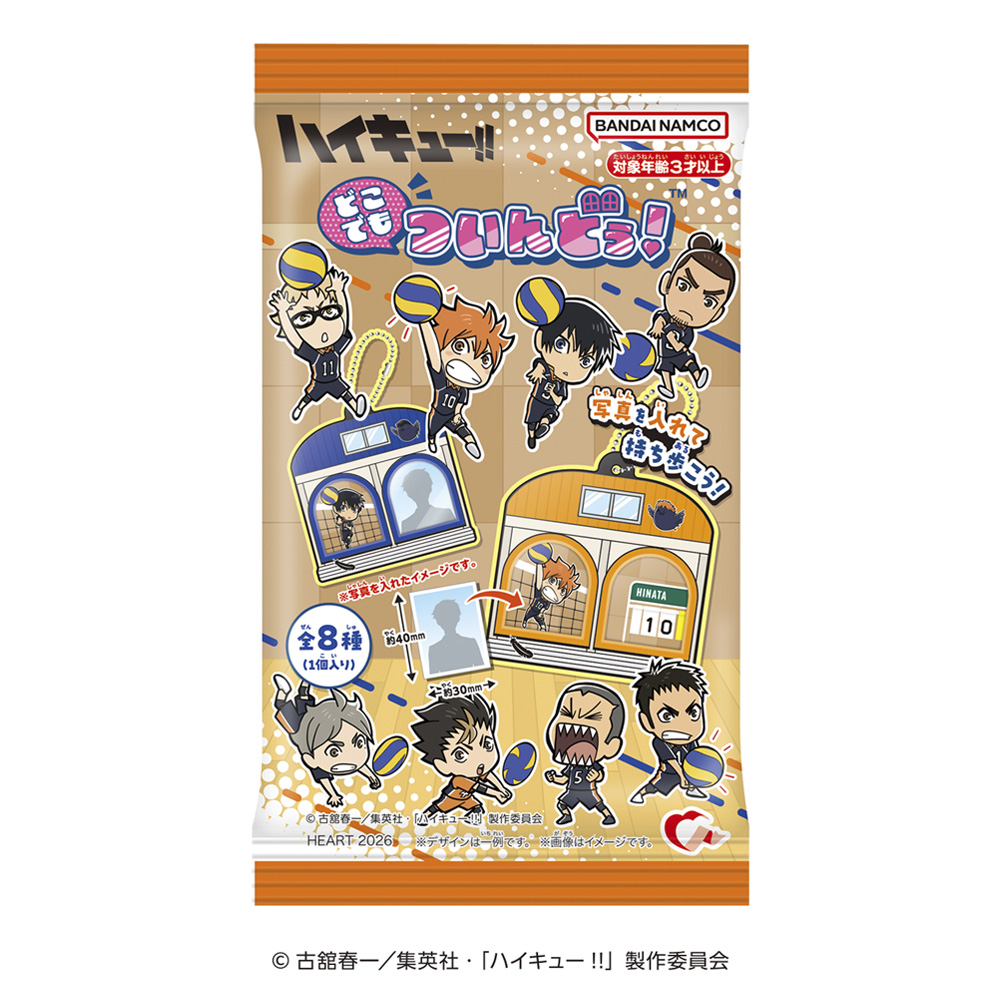 Heart Anywhere Tsundou! Haikyu!! (Haikyu!! )