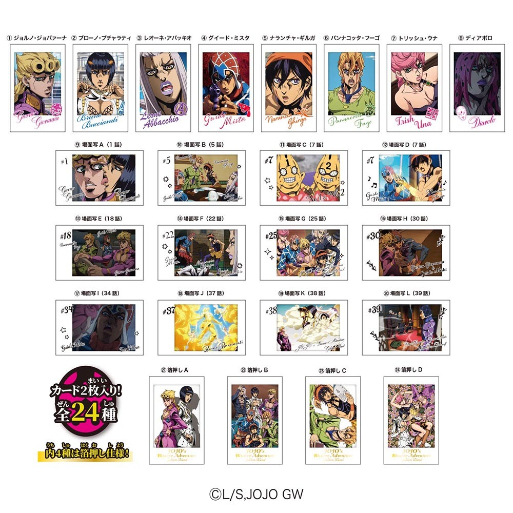 Heart Charapotre JoJo's Bizarre Adventure: Golden Wind