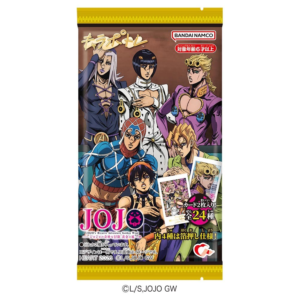 Heart Charapotre JoJo's Bizarre Adventure: Golden Wind