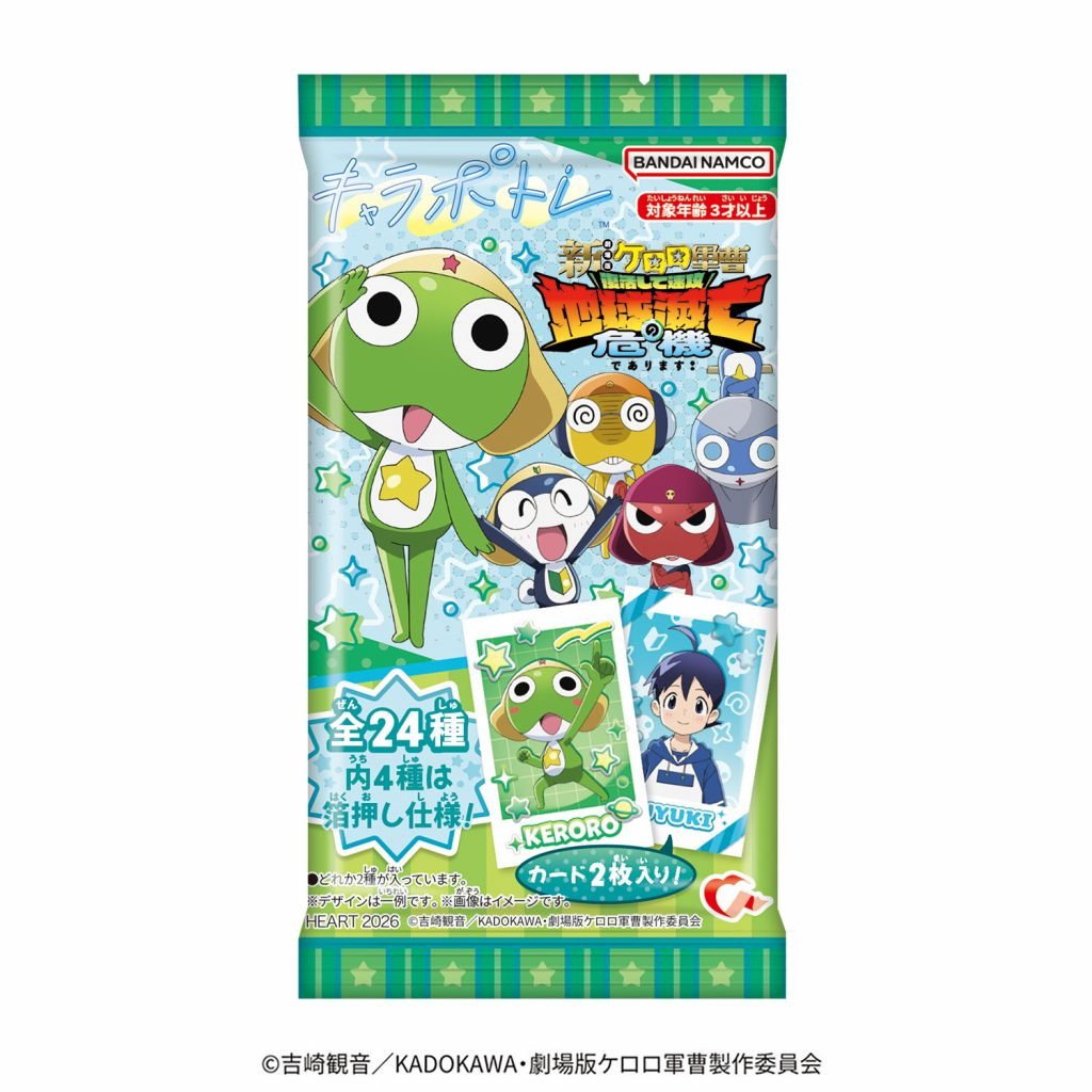 Heart CharaPotre Keroro Gunso