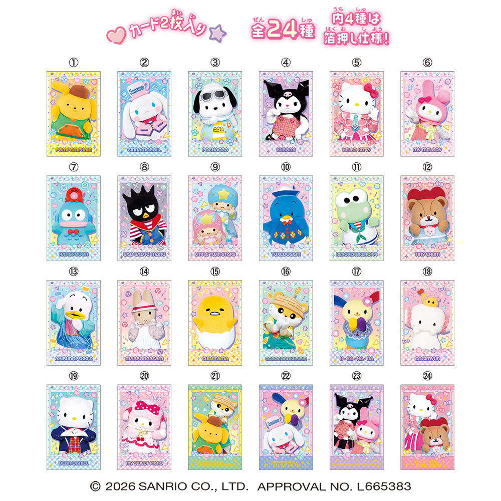 Heart CharaPotre Sanrio Characters Live Character ver.4 (Sanrio Characters)