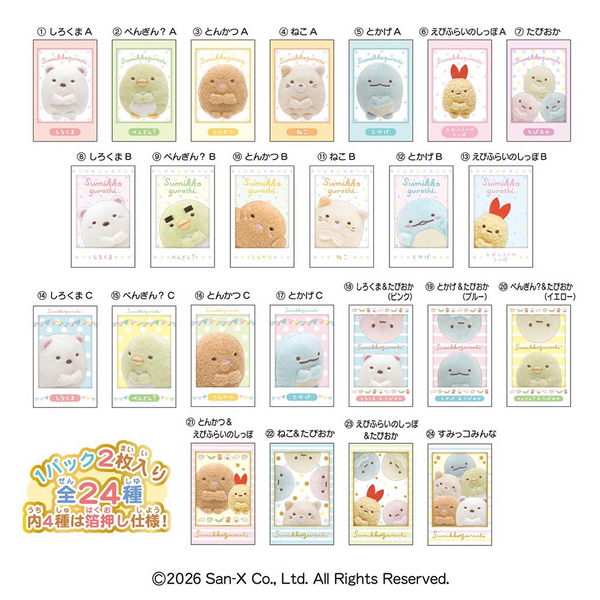 Heart Charapotre Sumikkogurashi Chokon to Sumikko