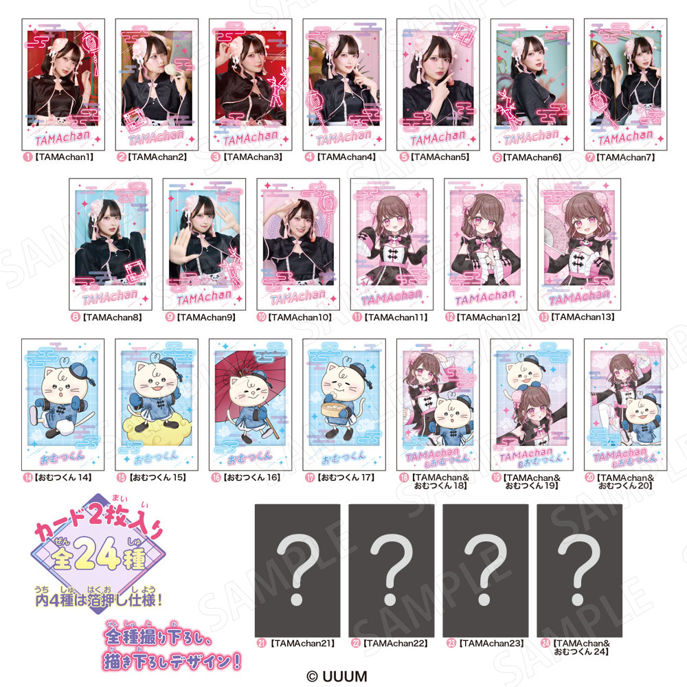 Heart Charapotre TAMAchan