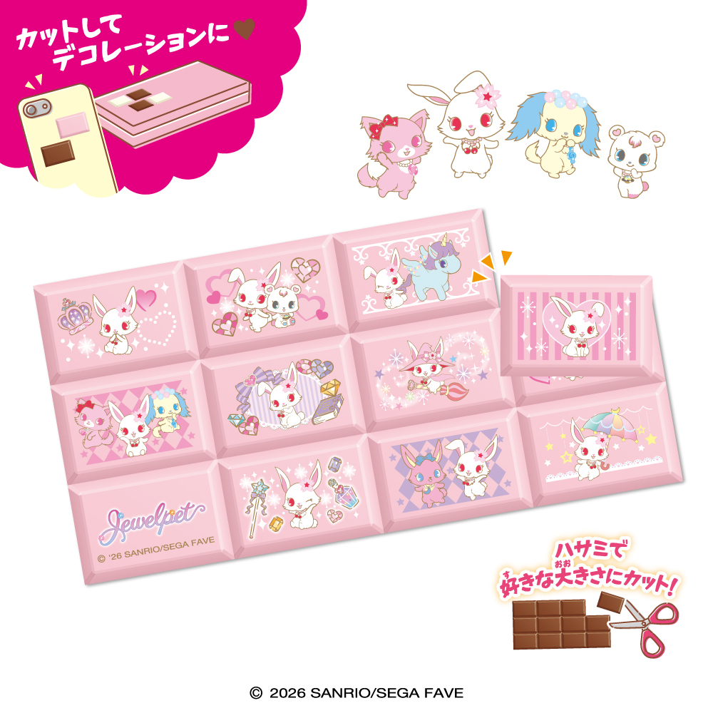 Heart Choco Block Seal Jewelpet