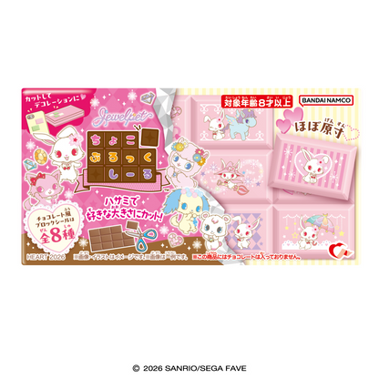 Heart Choco Block Seal Jewelpet
