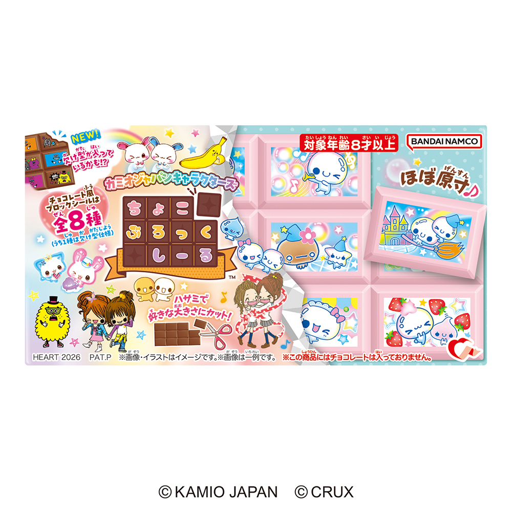 Heart Choco Block Seal Kamio Japan Characters