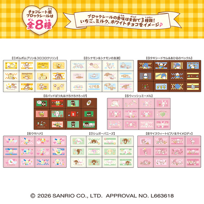 Heart Choco Block Seal Memories of Sanrio Characters (Sanrio Characters)
