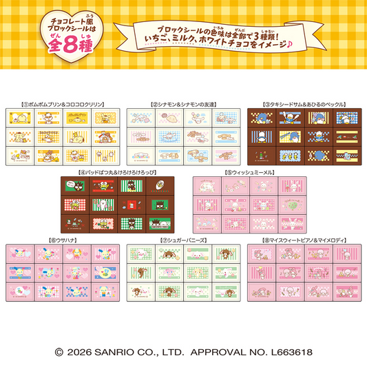 Heart Choco Block Seal Memories of Sanrio Characters (Sanrio Characters)