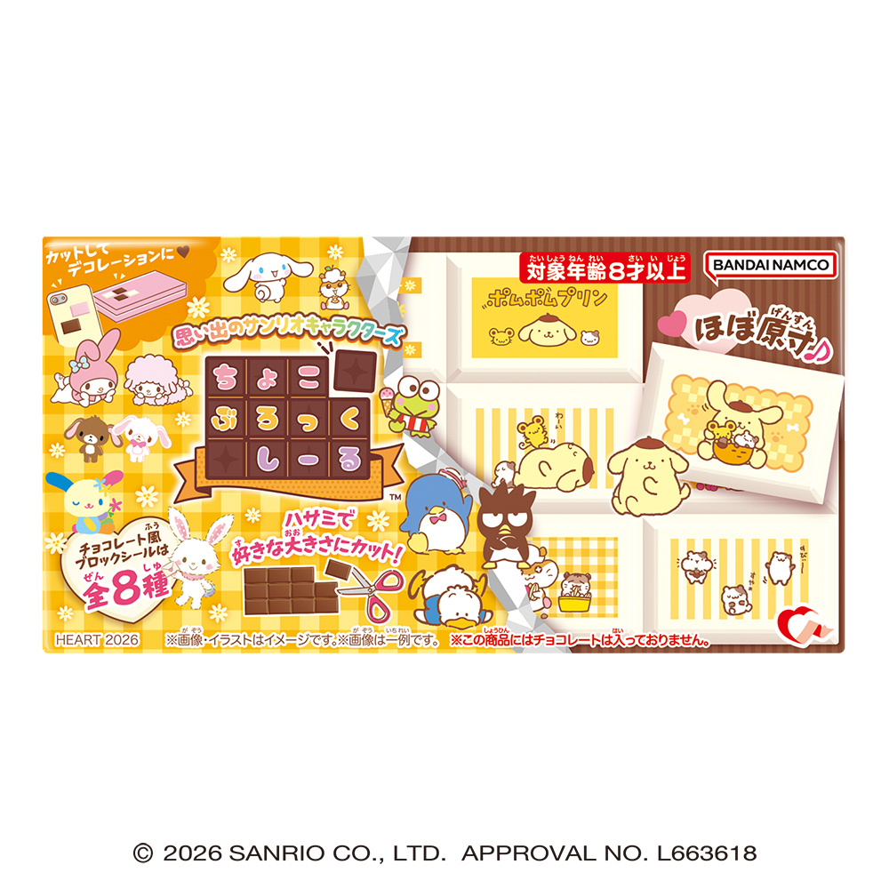 Heart Choco Block Seal Memories of Sanrio Characters (Sanrio Characters)