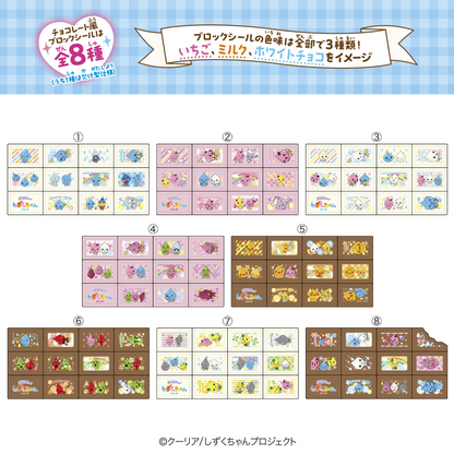 Heart Choco Block Seal Shizuku-chan