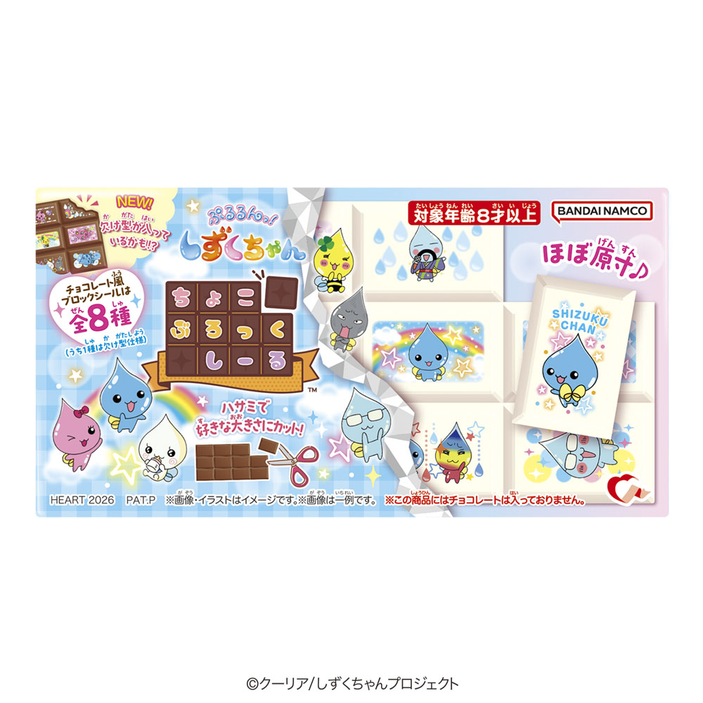 Heart Choco Block Seal Shizuku-chan