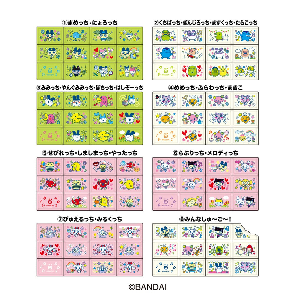 Heart Choco Block Seal Tamagotchi, everyone, let's go! — Box of 8 (Tamagotchi)