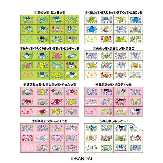 Heart Choco Block Seal Tamagotchi, everyone, let's go! — Box of 8 (Tamagotchi)